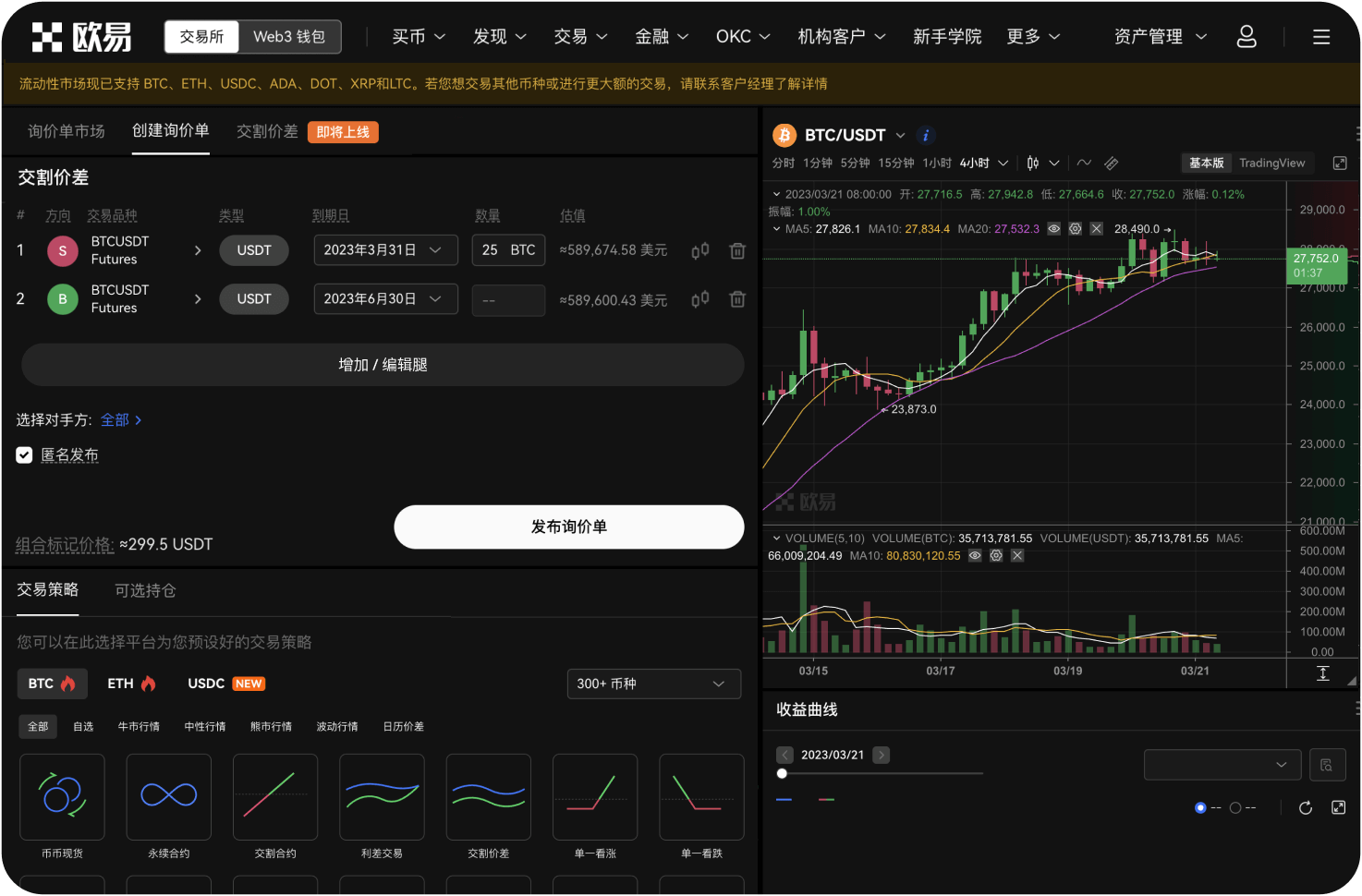 ZB交易所的提币手续费是多少